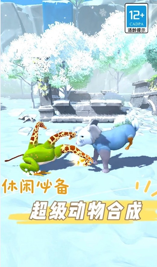 超级动物合成v0.13.0.0211