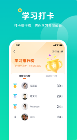 小咖课堂v1.1.0