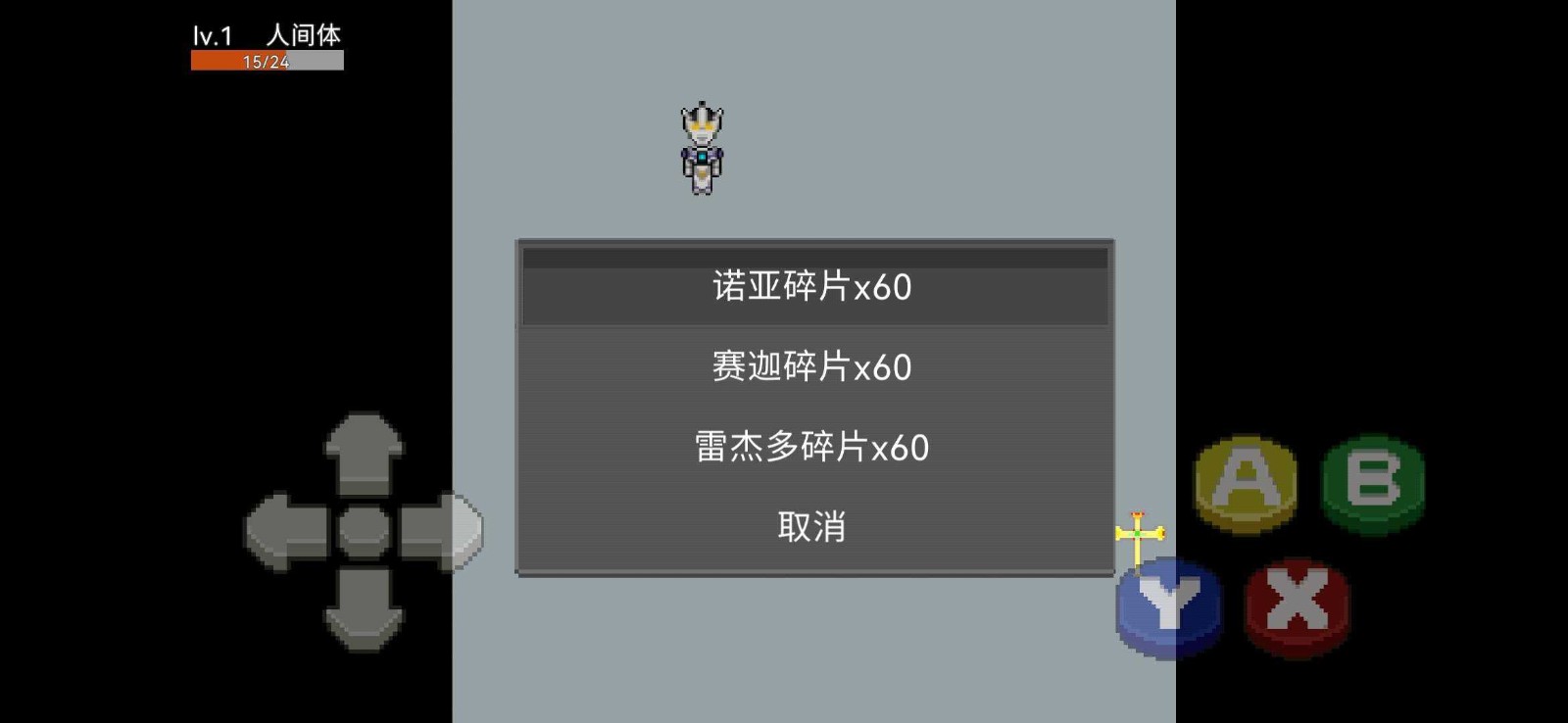 奥特曼外传v2.5