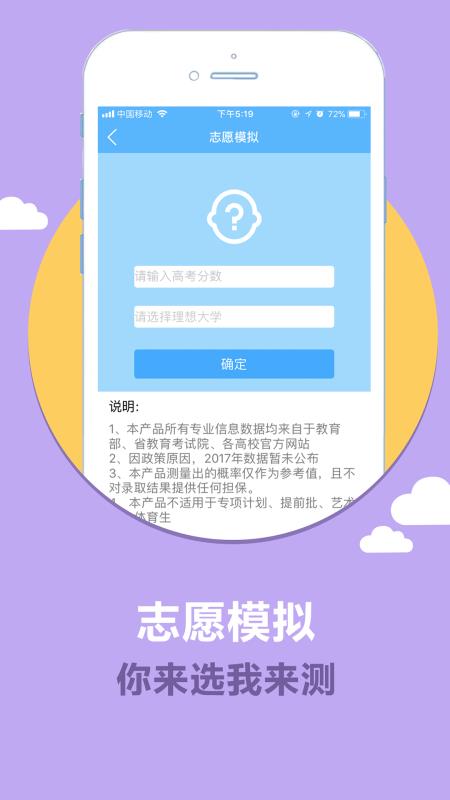 云校生v1.5.1