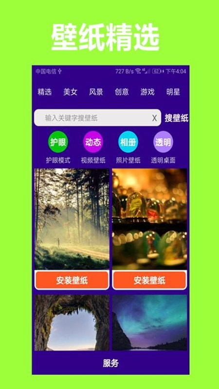 护眼狗视频壁纸v1.0.0