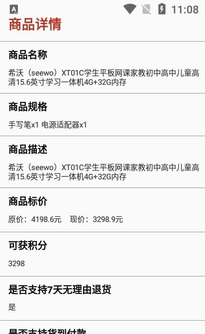 爱盲购物商城v1.0.0