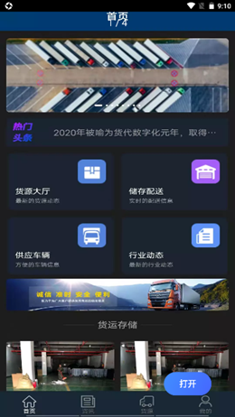 中鑫储配v1.0.1