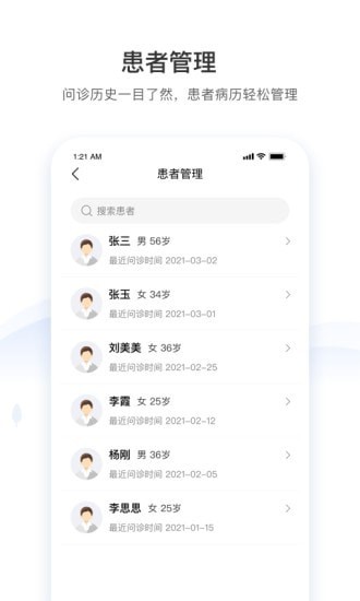 硕世健康v1.0.8