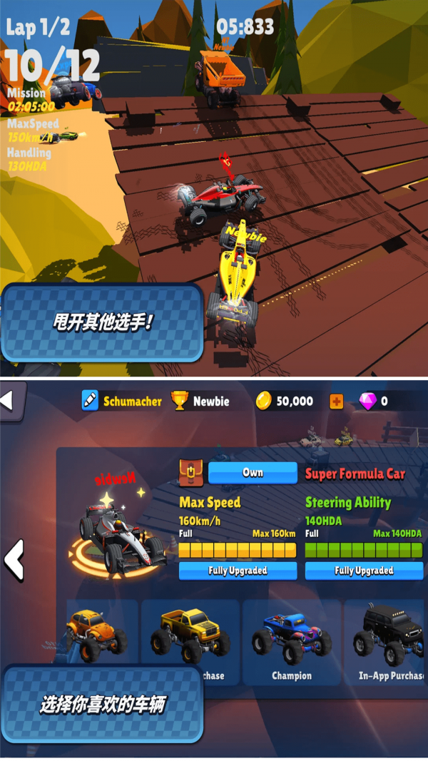 迷你赛车大乱斗v1.3