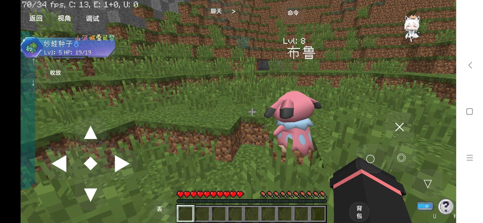 山河城神奇宝贝v0.2.5-mio