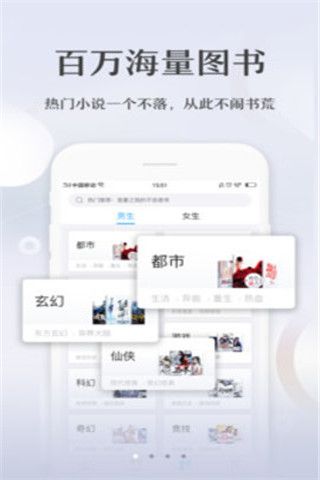 免费小说追书宝典v2.0.3