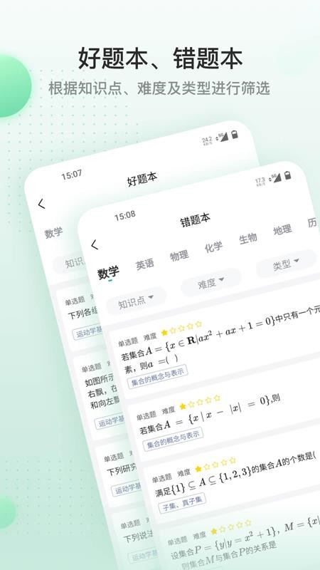 清北道远课堂v1.1.1