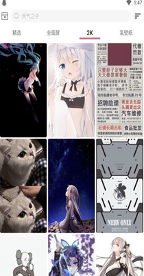 中二元气壁纸v1.0.4