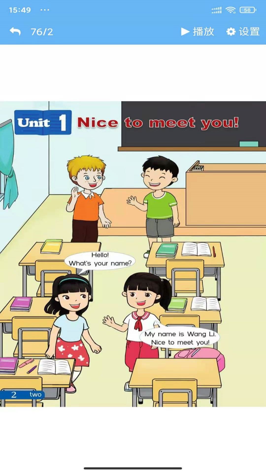 湘鲁英语点读v3.1203.16