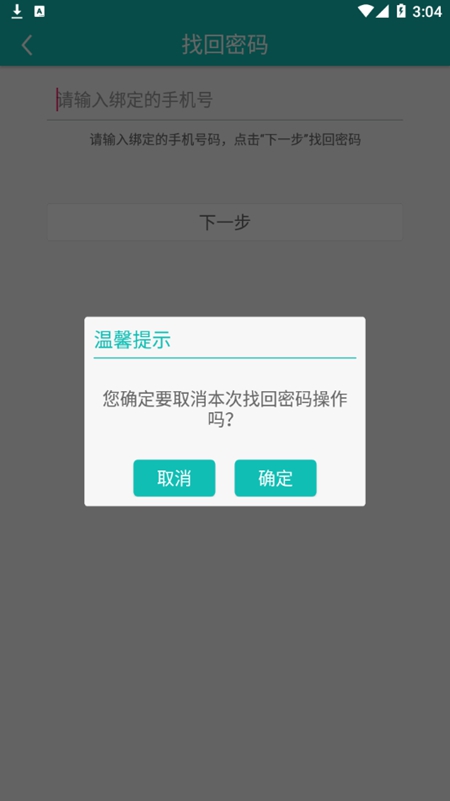 爱达教育v3.4