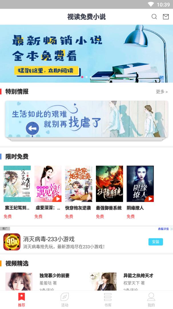 视读免费小说v2.1.1