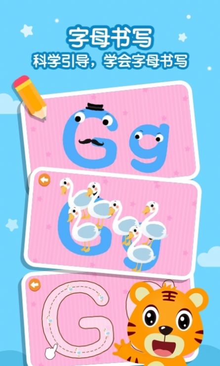 贝乐虎英语v5.1.6