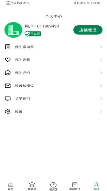 靓板靓板v1.0.0