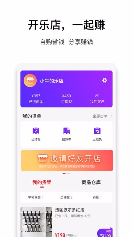 乐趣来v2.5.5