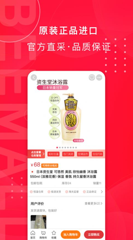 小蜜蜂港店v1.1.7