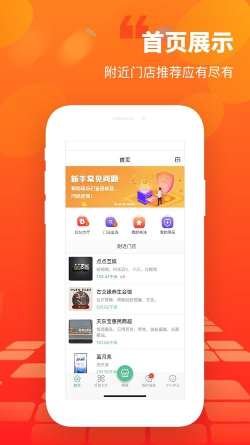 天东宝v1.0.0