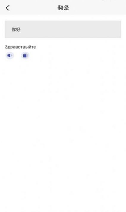 粤语翻译助手v1.1