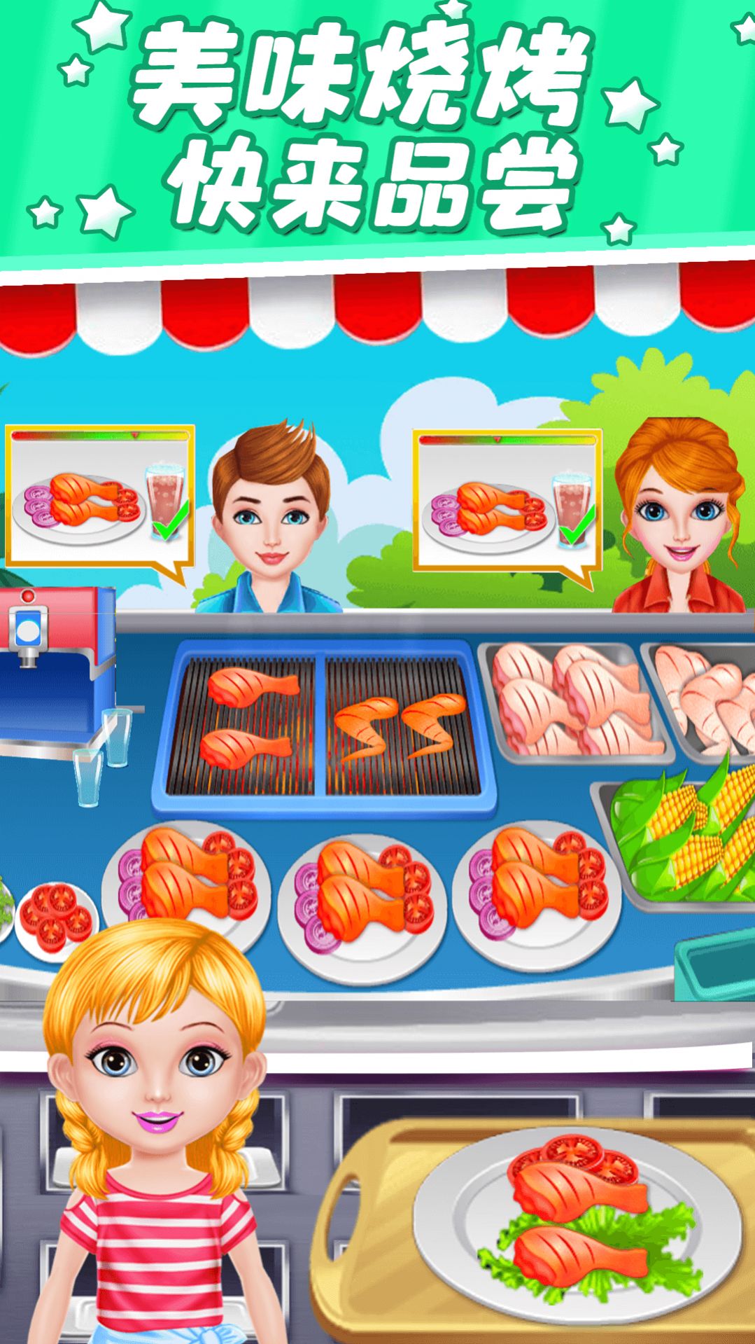 小魔仙披萨餐厅v1.0