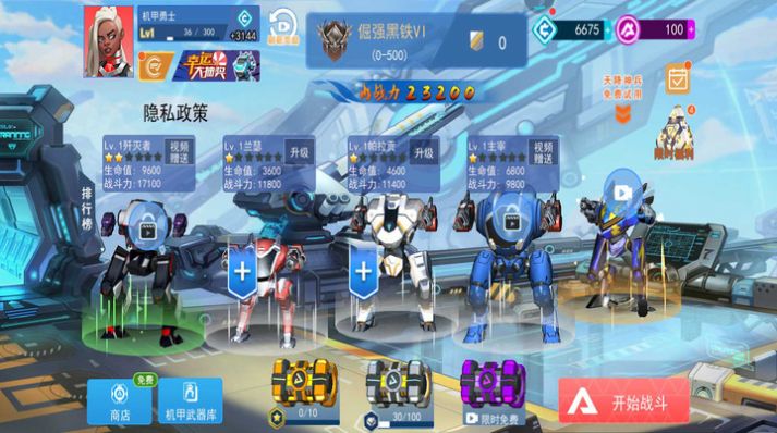 机甲火线射击v1.0.0