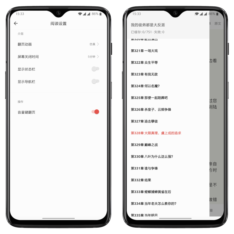 书荒免费阅读v2.00.00