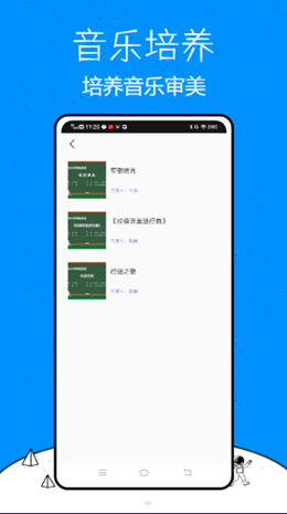 乐乐课堂学习v1.0.0