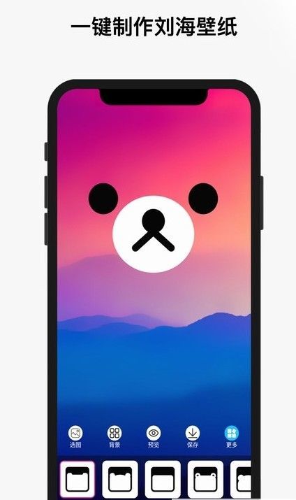刘海壁纸君v1.3.1