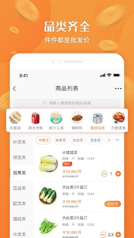 厚米v2.0.0