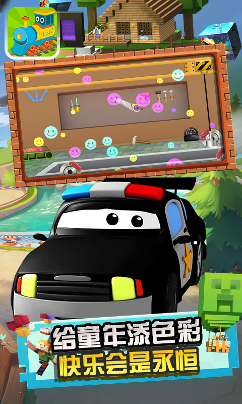 托马斯蒸汽车v1.0