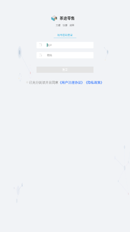 茶途零售v20211015