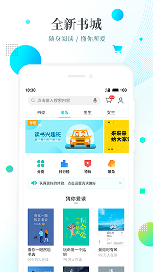 朝夕追书v2.00.00