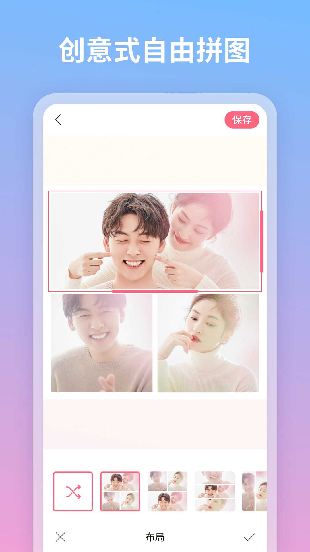 蜜甜修图拼图v1.0.0.101