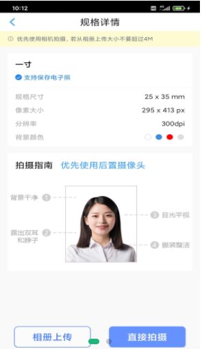 迅拍证件照v1.0.1