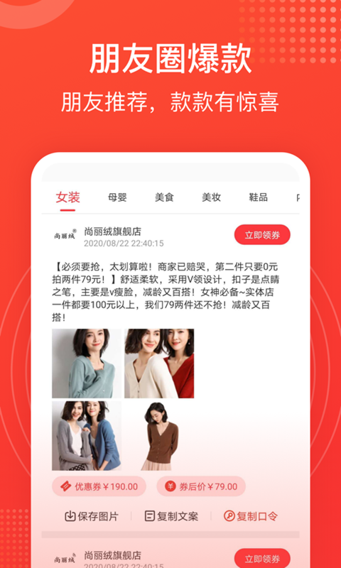 小鲶鱼省钱v1.0.8