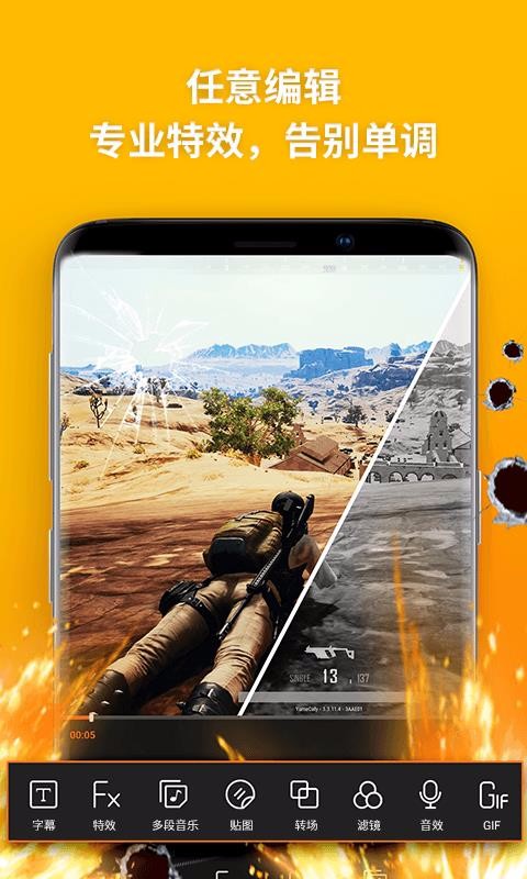 录屏大师视频制作v3.8.4