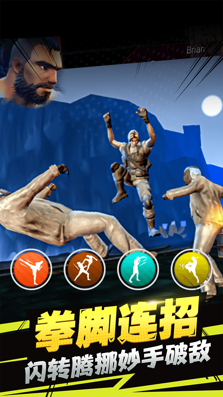 王牌格斗家v1.0.0