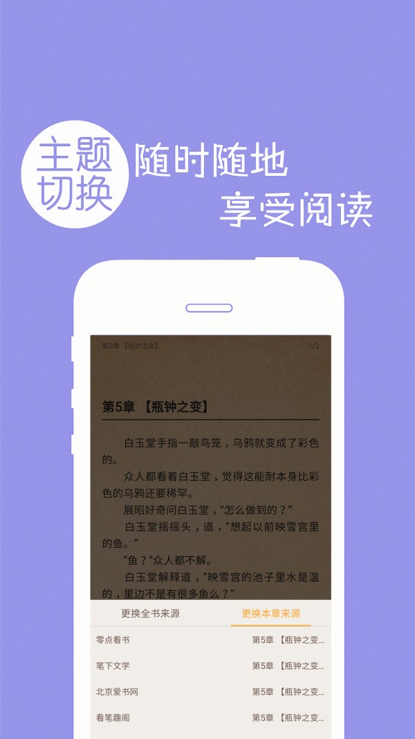 免费小说书城v3.8.8