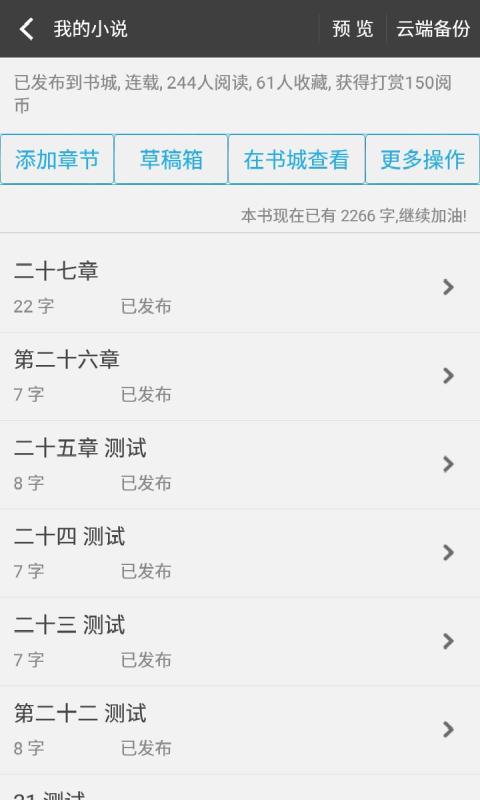 百书楼免费小说v2.1.4