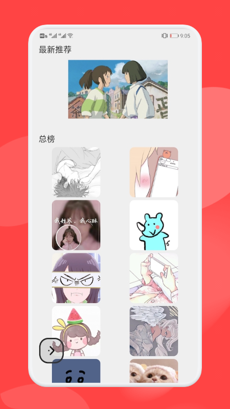 壁纸引擎主题v1.2