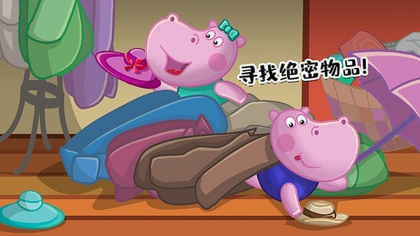 佩奇生活秘密特工v1.0