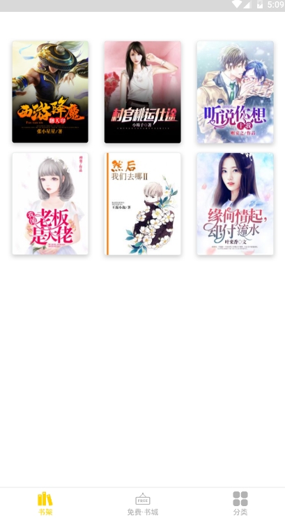 苞米免费小说v1.0.0