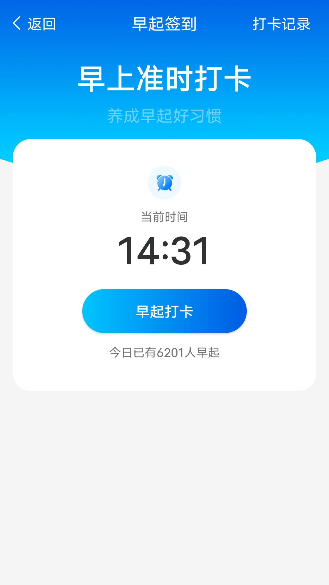 数数每日计步v1.0.0