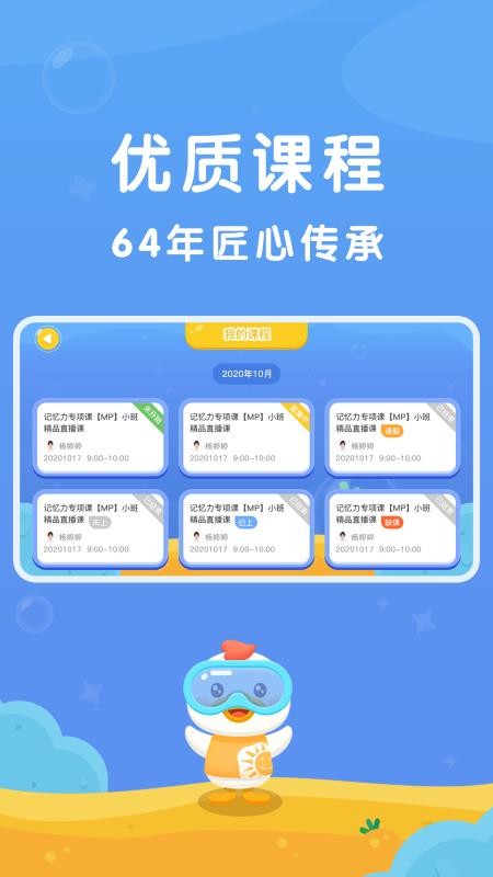 七田真在线v1.4.3