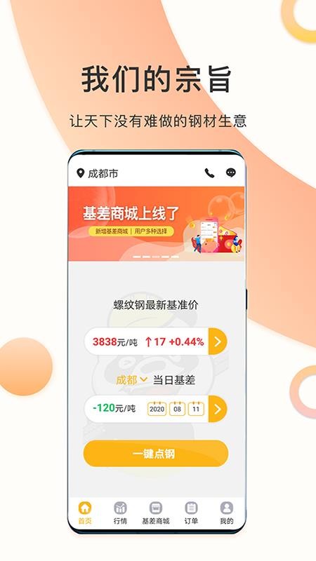 熊猫点钢v2.0.0
