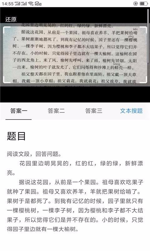 作业答案辅导v2.0