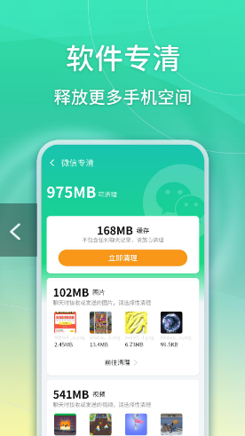 华昱简单清理v1.0.13