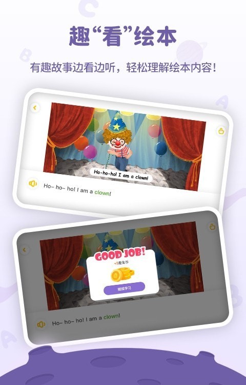 趣趣绘本v1.1.0