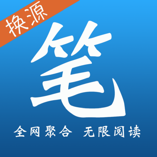 笔趣全本小说v3.6