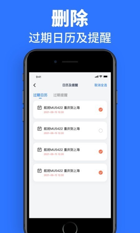 速效清理助手v1.0.0