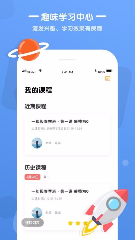 优优小班课v2.1.4